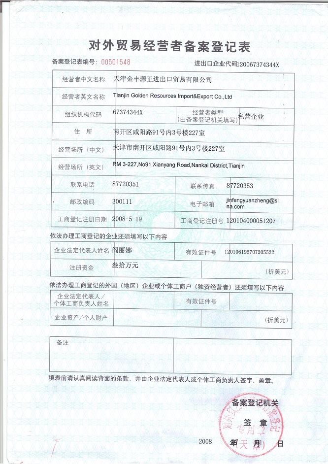 Import and export enterprise code
